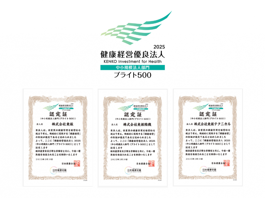 3年連続で3社とも認定をいただきました！