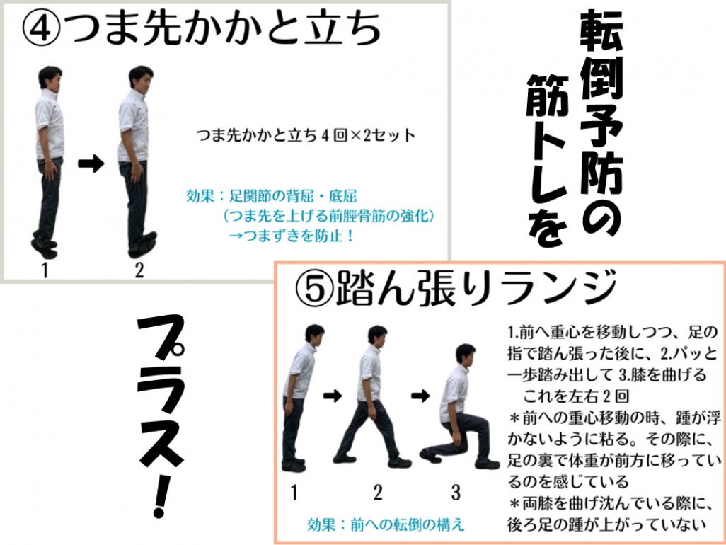 仕事に向け身体と心を整えるストレッチ体幹力、下肢筋力、バランス力を高めて転倒予防の筋トレ東振グループ体操で、今日も10年後も元気に過ごすことを目指します!