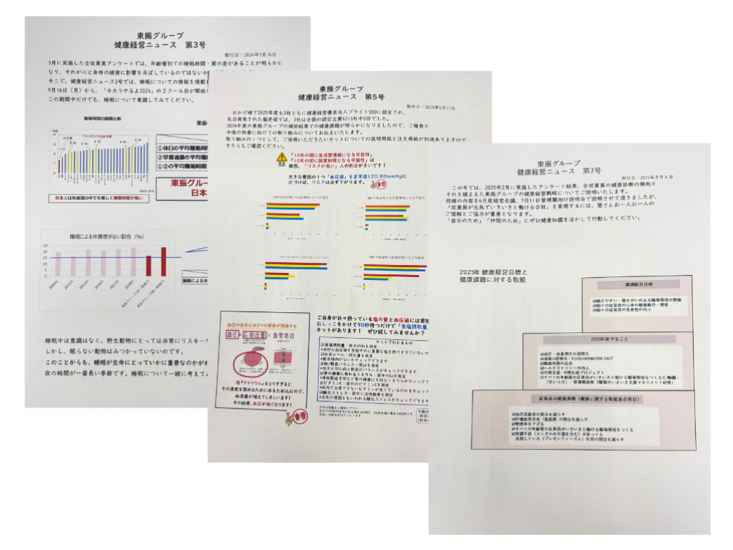 正しい健康知識を分かりやすく解説する回覧版です。社員からの感想や質問に答える手段にもなっています。
