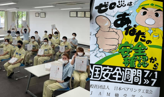 An in-house awards ceremony for safety posters